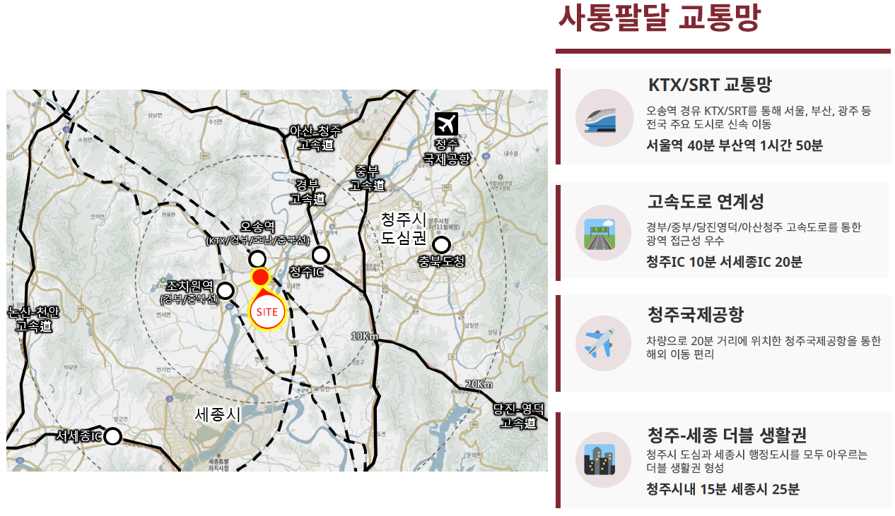 오송역 힐스테이트 현장위치