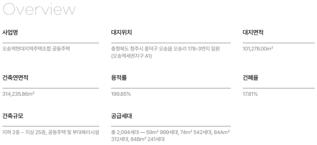 오송 힐스테이트