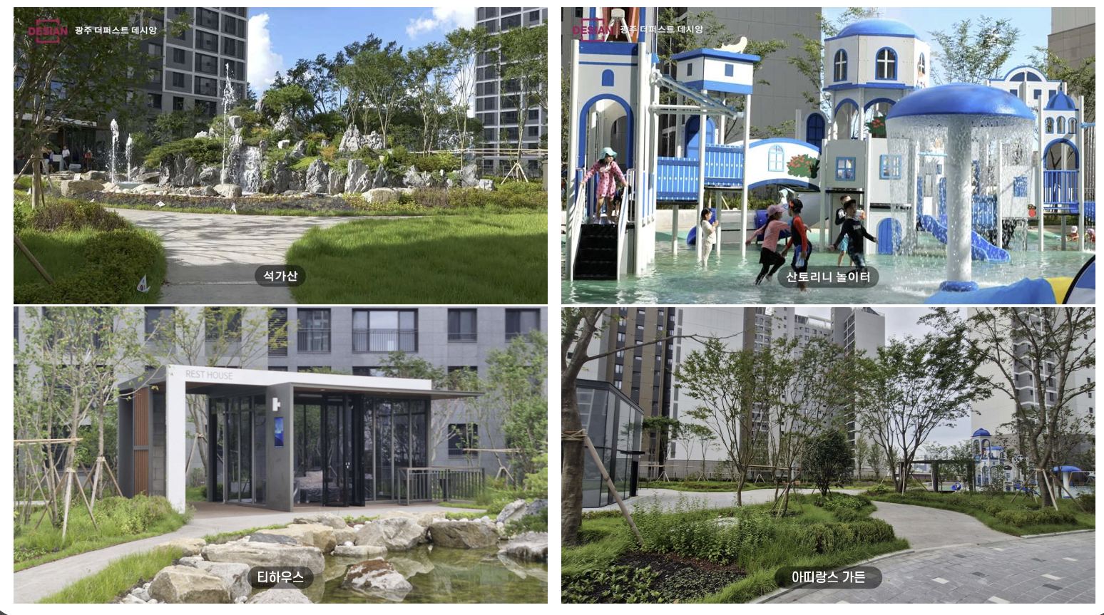 월산 더퍼스트데시앙 조경시설