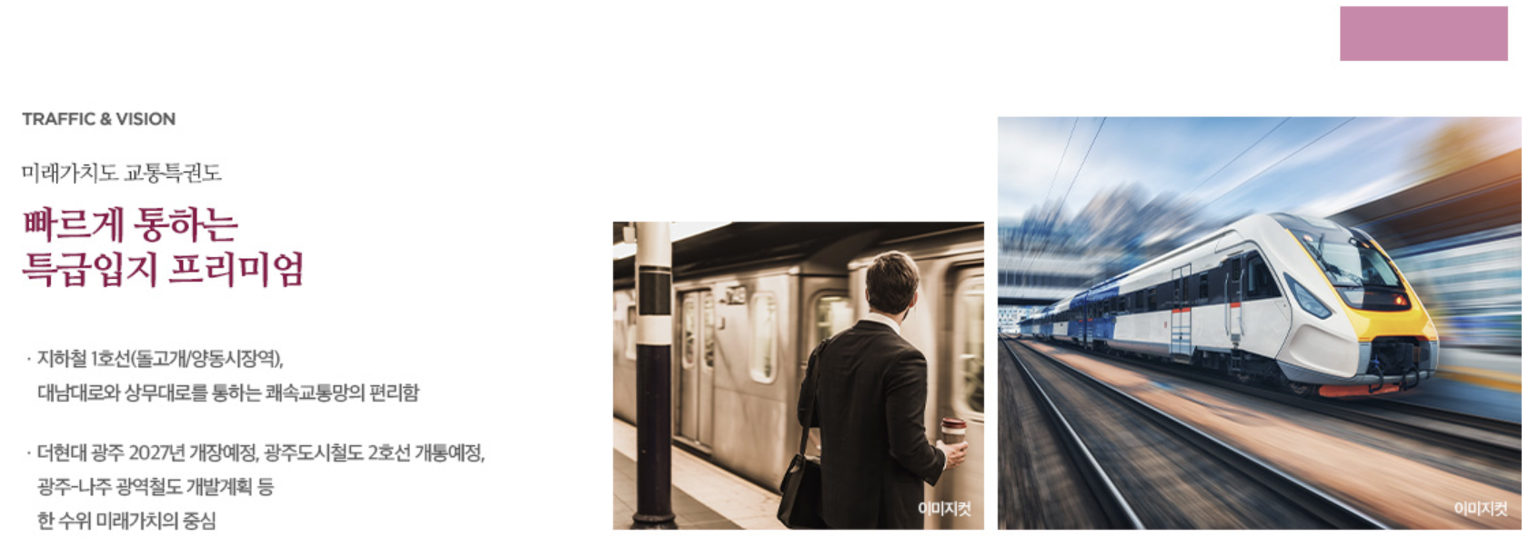 월산 더퍼스트데시앙 프리미엄