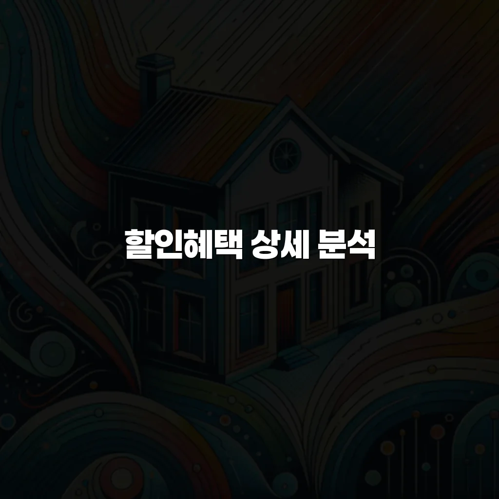 월산 데시앙 파격할인혜택 모델하우스 탐방기