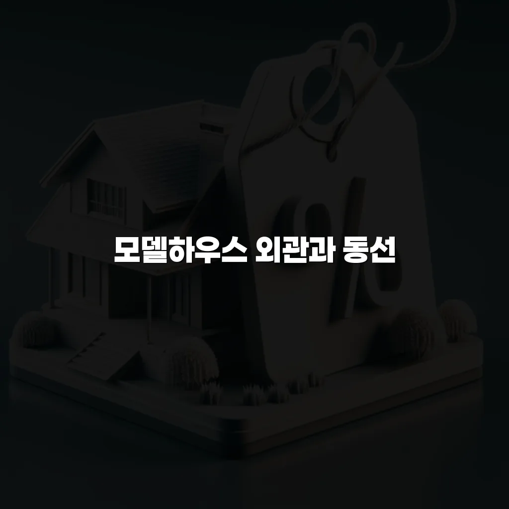 월산 데시앙 파격할인혜택 모델하우스 탐방기